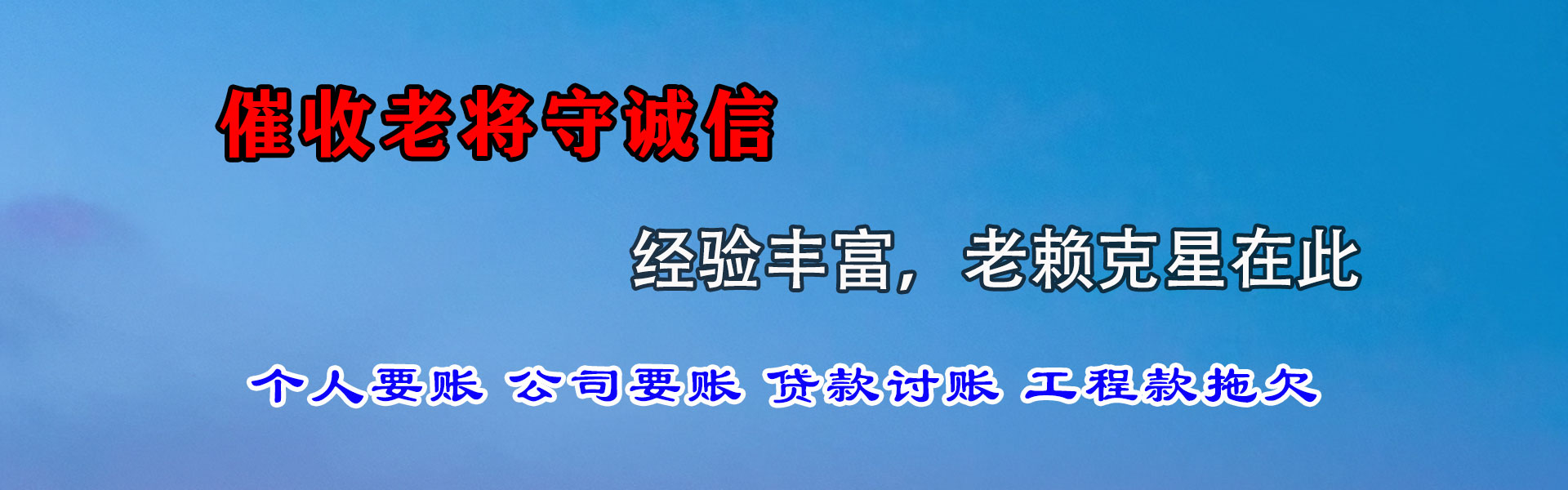 桓台追债公司